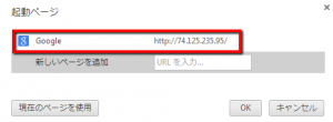 2013 03 16 0917 300x110 【ITサービス】WebサイトのIPアドレスを取得する方法