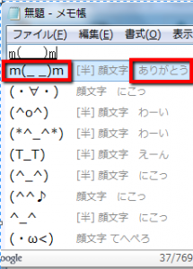 2013 05 15 0504 215x300 【ITサービス】Google日本語入力の顔文字変換が面白い