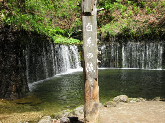IMG 0090 w400 h250 【旅行】白糸の滝がキレイ！優しい滝に癒される