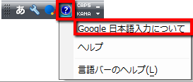 2013 06 01 1251 【ニュース】Google日本語入力の最新バージョン「1.10.1380.x」がアップデート