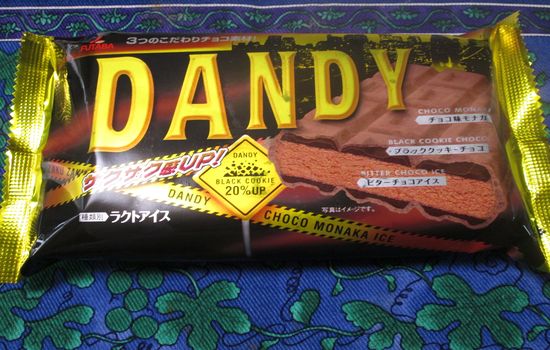 IMG 0275 【食べ物】ザクザク食感のアイス！「DANDY（ダンディー）」はチョコ好きにピッタリ！