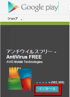 2013 07 04 2122 【初心者】Nexus7でウイルス対策！人気のソフト「AVGアンチウイルスフリー」を導入！【オフライン活用】