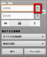 2013 07 18 0810 001 【初心者】オフラインでも使える！Nexus7にGoogleマップを導入して快適ドライブ！【オフライン活用】