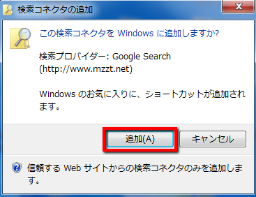 2013 08 06 2221 001 【ITサービス】作業を中断せずにエクスプローラーから気軽にウェブ検索できるソフト「WindowsSevenForums（ウィンドウズセブンフォーラムズ）」