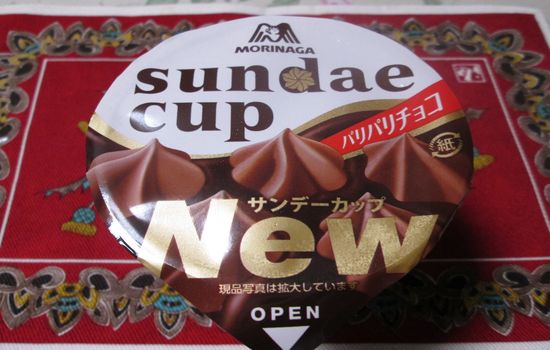 IMG 0334 【食べ物】ドルチェTimeのライバルアイス!?森永製菓のパフェアイス「サンデーカップパリパリチョコ」を食べてみました！