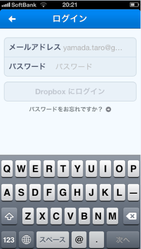 2013 09 05 2106 【iPhone】Dropboxを使ったiPhoneとPC間のファイル共有の方法