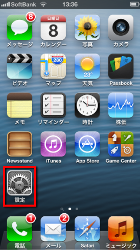 2013 09 08 1344 【インターネット】iPhone5のテザリング機能を使ってNexus7をいつでもどこでもWi Fi接続する方法