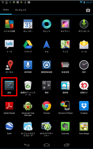 2013 09 10 0057 【キーボード】Nexus7専用の「ワイヤレスBluetoothキーボードスタンド」を購入したらNexus7の操作が超快適になった！