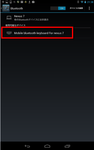 2013 09 10 0058 001 【キーボード】Nexus7専用の「ワイヤレスBluetoothキーボードスタンド」を購入したらNexus7の操作が超快適になった！