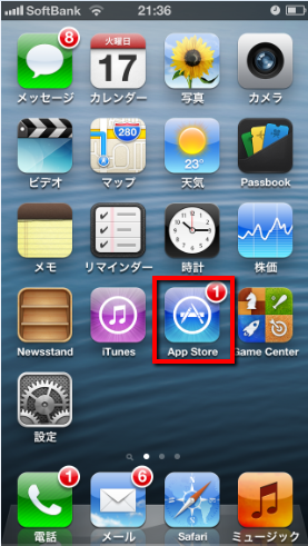 2013 09 17 2218 【iPhone5】ついに「するぷろ」購入。Appstoreでアプリを購入する際のitunesカードの使い方