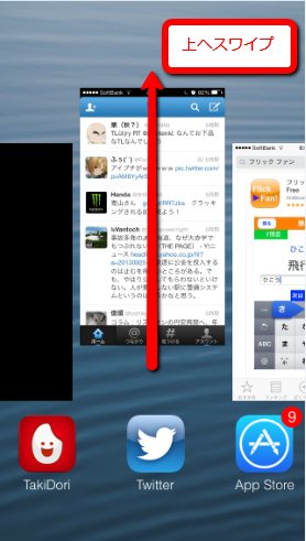 2013 09 26 0100 【iOS7】電池節約にも効果的！iPhone5で使わないアプリを停止する方法