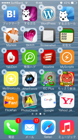 2013 09 28 1214 【iOS7】画面をスッキリ整理！iPhone5の画面上にフォルダを作成する方法