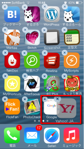2013 09 28 1215 【iOS7】画面をスッキリ整理！iPhone5の画面上にフォルダを作成する方法