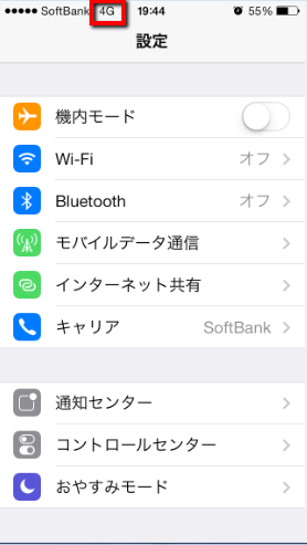 2013 09 28 1946 【iPhone】iOS7の画面上では「LTE」の表記が「4G」になっています