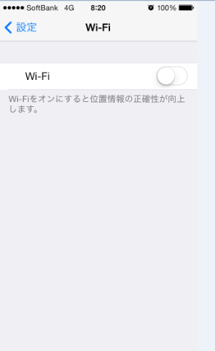 2013 09 29 0832 【iPhone5設定】iPhoneを「Wi Fi」経由でインターネットに接続する方法
