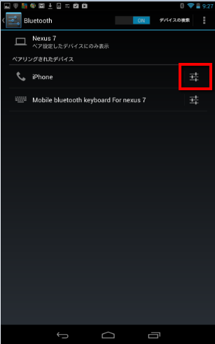 2013 09 29 1010 【テザリング】Wi Fiを必ずOFFに！iPhone5のBluetooth経由でNexus7をインターネット接続する際の注意点