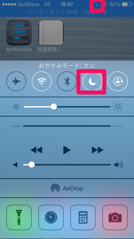 2013 11 23 1145 【iOS7】iPhone5でおやすみモードを簡単に設定する方法。設定中もアラーム（目覚まし）が鳴るので安心！