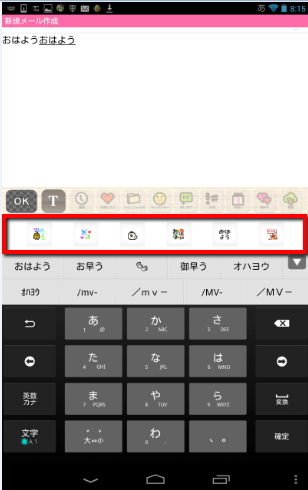 2013 12 17 0834 【Nexus7】Gmailで絵文字・デコメを使用できるAndroidアプリ「デコ★ともメール」の使い方【活用編】