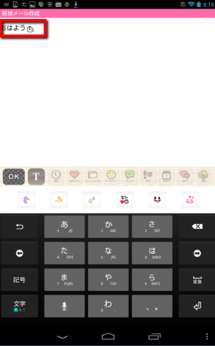 2013 12 17 0834 001 【Nexus7】Gmailで絵文字・デコメを使用できるAndroidアプリ「デコ★ともメール」の使い方【活用編】