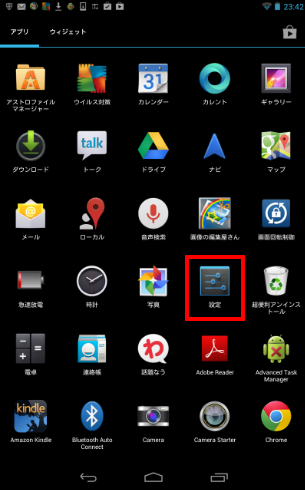 2013 12 20 2352 【Nexus7】初期設定で失敗！Nexus7の言語選択で日本語を選択する方法【リカバリー方法あり】