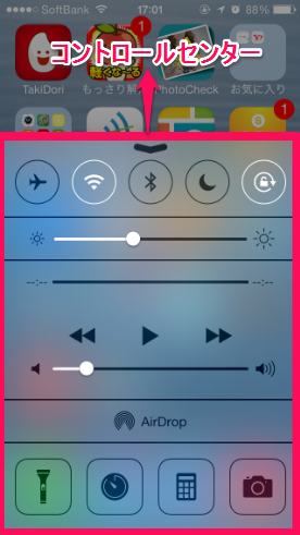 2013 12 30 1710 【LINEPOP】ゲーム中は邪魔？iPhoneのコントロールセンターを非表示にする方法【スワイプ】