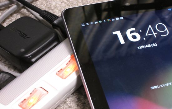 IMG 1054 【Nexus7】長時間放置したら充電ができない。電源も入らない。そんなピンチ状態のNexus7を復活させる方法【充電万能】