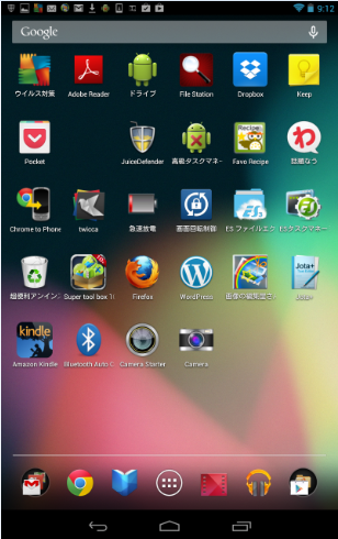 2014 01 02 0913 【Nexus7】ホーム画面を整理する！Nexus7のホーム画面からアプリを追加・削除する方法