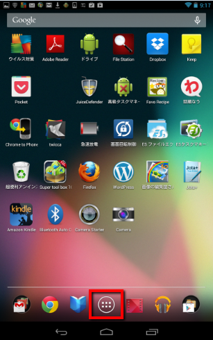 2014 01 02 0918 【Nexus7】ホーム画面を整理する！Nexus7のホーム画面からアプリを追加・削除する方法
