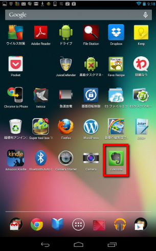 2014 01 02 0921 【Nexus7】ホーム画面を整理する！Nexus7のホーム画面からアプリを追加・削除する方法