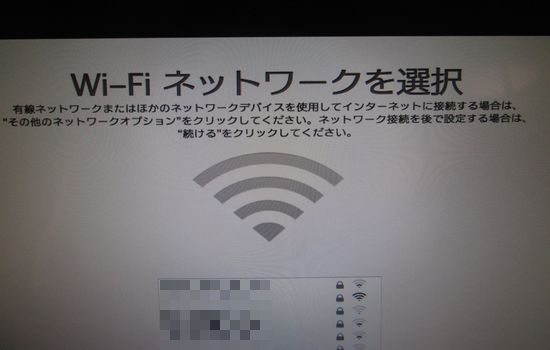 wifi 【Mac】ことえりって何？画像付き！超初心者向けMacの初期設定方法【セットアップ】