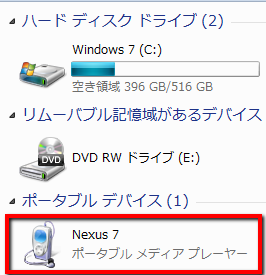 2014 04 27 0925 【Nexus7】オフラインで動画を再生するのに最高に便利な無料アプリ「MX動画プレーヤー」