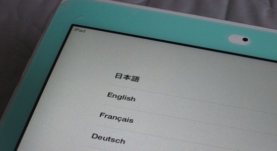 IMG 1212 【iPad】今更ながらiPad Airを購入しました！iPadの初期設定方法をご紹介します！【セットアップ】