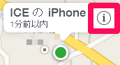 ice2 【iPhone】iCloudにサインインして「iPhoneを探す」を使用してみた！
