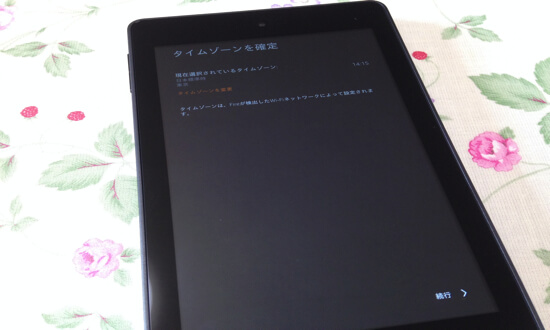 2015 02 28 14.16.07 【Amazon】Kindle Fire HD6の初期設定手順を画面で詳しく解説【タブレット】