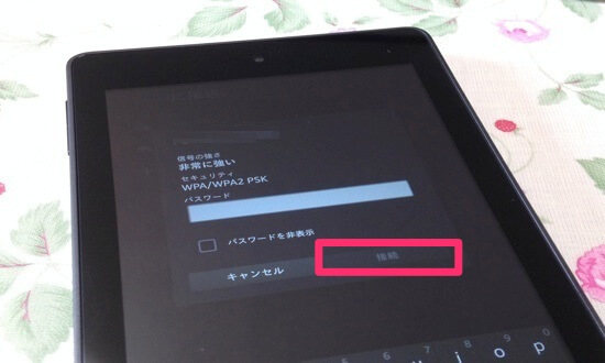 2015 02 28 14 13 06 【Amazon】Kindle Fire HD6の初期設定手順を画面で詳しく解説【タブレット】